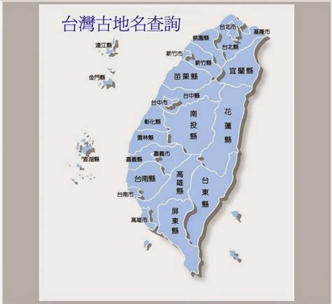 台灣古地名查詢|古地名查詢系統